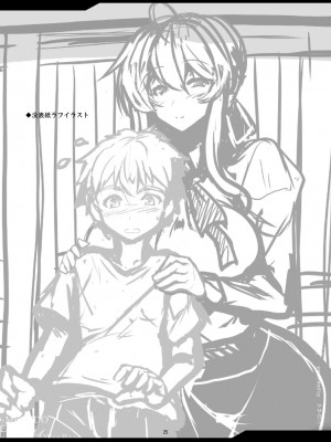 (C99) [妖滅堂 (ヤサカニ・アン)] となりの乳王さま六幕 (Fate╱Grand Order) [中国翻訳]_025