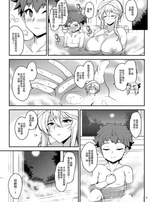 (C99) [妖滅堂 (ヤサカニ・アン)] となりの乳王さま六幕 (Fate╱Grand Order) [中国翻訳]_009