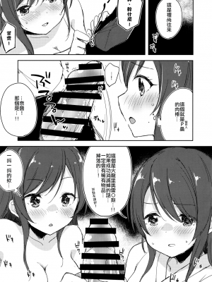(C96) [DROP DEAD!! (水瀬修)] 幸福論でちゅっちゅっちゅ (アイドルマスター シャイニーカラーズ) [中国翻訳]_09
