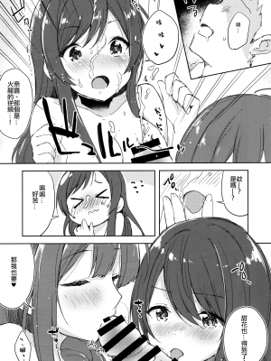 (C96) [DROP DEAD!! (水瀬修)] 幸福論でちゅっちゅっちゅ (アイドルマスター シャイニーカラーズ) [中国翻訳]_11