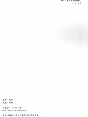 [东方小吃店] (サンクリ32) [ERA FEEL (倉岡亜妃)] ゆゆ様式ダイエット (東方Project)_03
