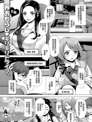 [白杨汉化组] [アンソロジー] おしっ娘☆でちゃう！！ for Digital Vol.1 [DL版]_02