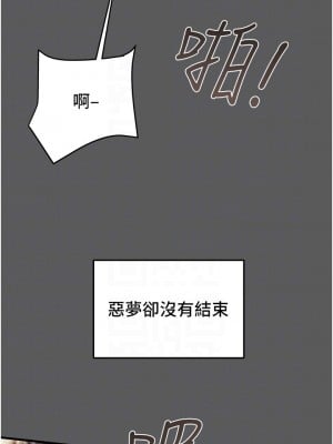 純情女攻略計劃 63-64話_63_09