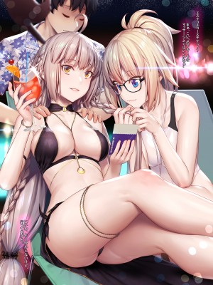 (C96) [けんじゃたいむ (MANA)] Fate Gentle Order「☆☆☆☆☆」_01