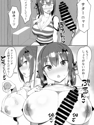 (C99) [もすきーと音。 (ぐれーともす)] 恋する大悪魔2 (ガヴリールドロップアウト)+_006