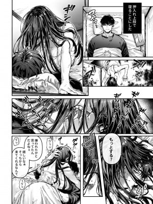 [ヨールキ・パールキ (露々々木もげら)] K子と病みおじ・派_08_1