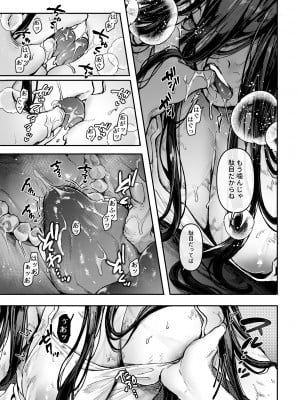 [ヨールキ・パールキ (露々々木もげら)] K子と病みおじ・派_09_1