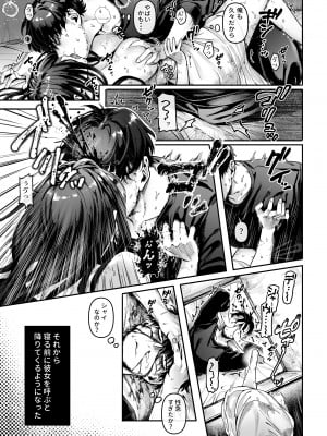 [ヨールキ・パールキ (露々々木もげら)] K子と病みおじ・派_11_1