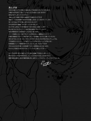 (C99) [H.B.A (うさぎなごむ)] 悠久の娼エルフ4 「夢幻」中編 [DL版] [Irodori Comics]_030