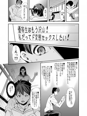 (コミティア129) [弥美津峠 (鳳まひろ)] ハーレムは彼女の匂い [DL版] [Irodori Comics]_009