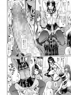 (コミティア129) [弥美津峠 (鳳まひろ)] ハーレムは彼女の匂い ～倒錯女装～ [DL版] [Irodori Comics]_024