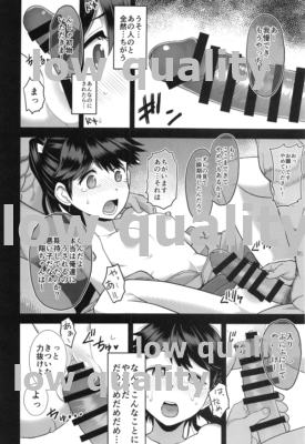 (C92) [もちんち (も)] わるい子鳳翔 (艦隊これくしょん -艦これ-)_05