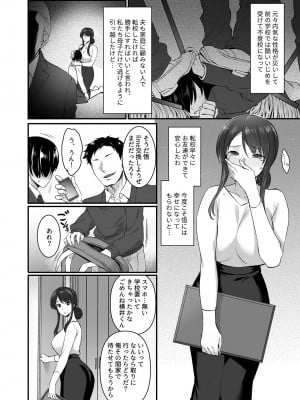[阿部いのり] 雌トラレ〜快楽を刻まれた女たち〜_image_004