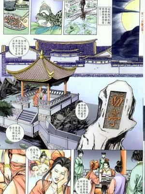 金甁梅记【8-20话】_0014