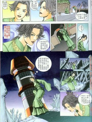 金甁梅记【8-20话】_0017