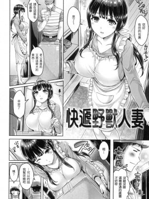 [風的工房][無碼] オクモト悠太] ちちまみれ 奶香世家 無修正_風的工房066