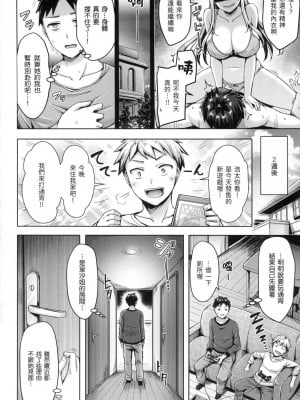 [風的工房][無碼] オクモト悠太] ちちまみれ 奶香世家 無修正_風的工房088