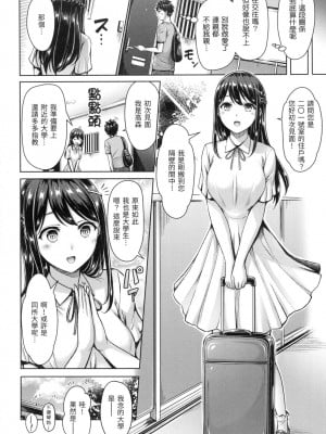 [風的工房][無碼] オクモト悠太] ちちまみれ 奶香世家 無修正_風的工房118