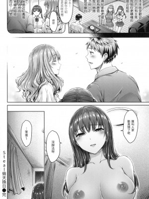 [風的工房][無碼] オクモト悠太] ちちまみれ 奶香世家 無修正_風的工房148