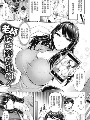[風的工房][無碼] オクモト悠太] ちちまみれ 奶香世家 無修正_風的工房149
