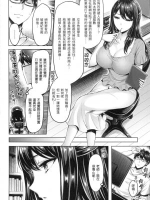 [風的工房][無碼] オクモト悠太] ちちまみれ 奶香世家 無修正_風的工房150