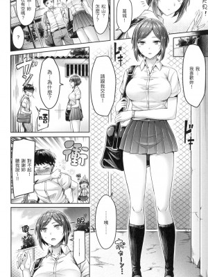 [風的工房][無碼] オクモト悠太] ちちまみれ 奶香世家 無修正_風的工房166