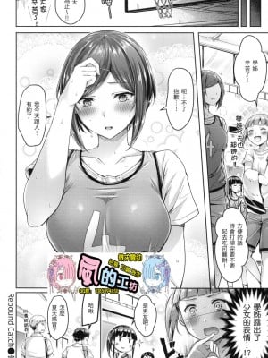 [風的工房][無碼] オクモト悠太] ちちまみれ 奶香世家 無修正_風的工房180