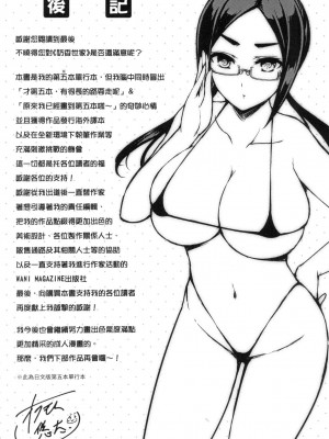 [風的工房][無碼] オクモト悠太] ちちまみれ 奶香世家 無修正_風的工房185