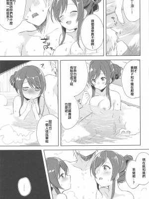 [DROP DEAD!! (水瀬修)] 幸福論でちゅっちゅっちゅ♥2 (アイドルマスター シャイニーカラーズ) [2020年1月7日] [中国翻訳]_012