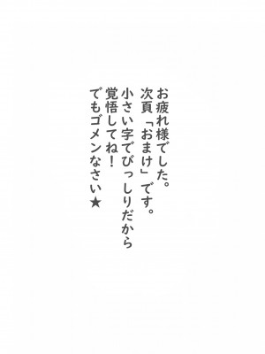 (C99) [VOLVOX (おぽこむ)] おとなりさんの堕とし方2 [DL版] [Don't trust and support Irodori Comics !]_047
