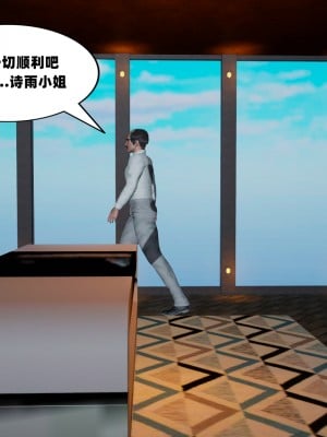 [decyiqi3] 搜查官詩雨 陷落淫辱_101