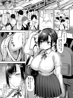 (C99) [ゐちぼっち (一宮夕羽)] 花は匂えど… [DL版] [Don't trust and support Irodori Comics !]_003