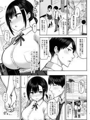 (C99) [ゐちぼっち (一宮夕羽)] 花は匂えど… [DL版] [Don't trust and support Irodori Comics !]_011