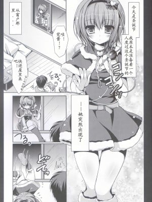 [公主の假日汉化组] (C80) [きのこのみ (konomi)] さとりさんた (東方Project)_07
