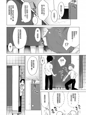 [23.4ド (イチリ)] サキュバス系お姉ちゃんは見せたがり2 [中国翻訳] [DL版]_025