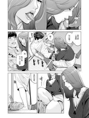 [HGTラボ (津差宇土)] 自治会の人妻はとてもHでした。副会長一ノ瀬真美編 [中国翻訳] [無修正]_57