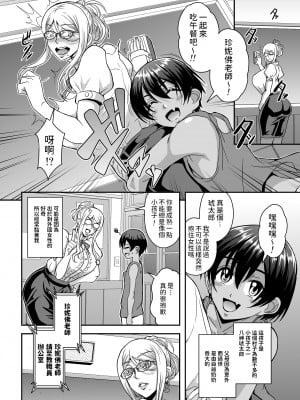 [MEAN MACHINE (三船誠二郎)] 爆乳人妻金髪外国人女教師が村の因習で褐色ショタの筆おろしをする話 [中国翻訳] [DL版]_03