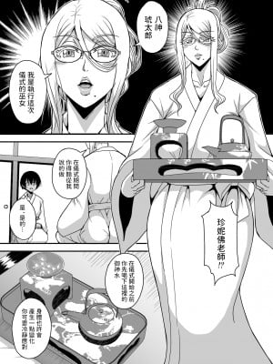 [MEAN MACHINE (三船誠二郎)] 爆乳人妻金髪外国人女教師が村の因習で褐色ショタの筆おろしをする話 [中国翻訳] [DL版]_10