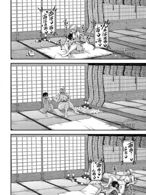 [MEAN MACHINE (三船誠二郎)] 爆乳人妻金髪外国人女教師が村の因習で褐色ショタの筆おろしをする話 [中国翻訳] [DL版]_35