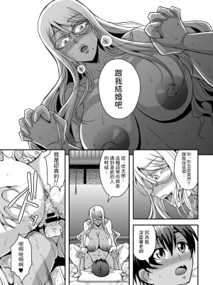 [MEAN MACHINE (三船誠二郎)] 爆乳人妻金髪外国人女教師が村の因習で褐色ショタの筆おろしをする話 [中国翻訳] [DL版]_38