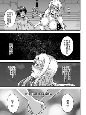 [MEAN MACHINE (三船誠二郎)] 爆乳人妻金髪外国人女教師が村の因習で褐色ショタの筆おろしをする話 [中国翻訳] [DL版]_44