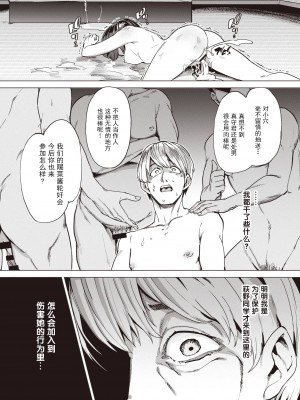[あおむし] Petted Girl (COMIC 失楽天 2021年8月号) [夜空下的萝莉x真不可视汉化组]_1_Petted_Girl_COMIC_202180019