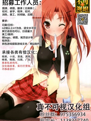 [あおむし] Petted Girl (COMIC 失楽天 2021年8月号) [夜空下的萝莉x真不可视汉化组]_21