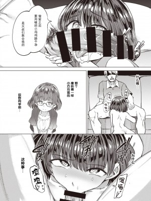[あおむし] Petted Girl (COMIC 失楽天 2021年8月号) [夜空下的萝莉x真不可视汉化组]_1_Petted_Girl_COMIC_202180014