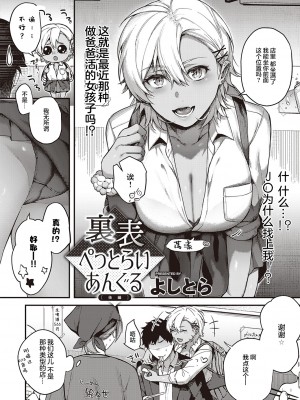 [よしとら] 裏表ぺっとらいあんぐる 後編 (コミック エグゼ 34) [两面包夹汉化组] [DL版] [v2]_03_dmmmg_3657_0085