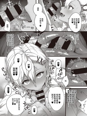 [よしとら] 裏表ぺっとらいあんぐる 後編 (コミック エグゼ 34) [两面包夹汉化组] [DL版] [v2]_08_dmmmg_3657_0090