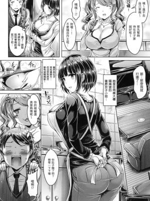 [風的工房][無碼][オクモト悠太] 恋染まーきんぐ 戀染標記 無修正_風的工房172