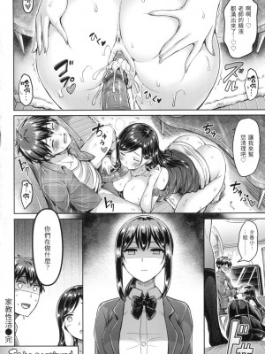[風的工房][無碼][オクモト悠太] ハメちち！ 狂戀歐派! 無修正_風的工房044