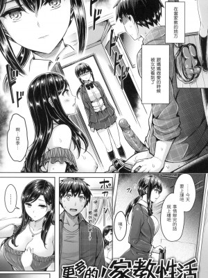 [風的工房][無碼][オクモト悠太] ハメちち！ 狂戀歐派! 無修正_風的工房045