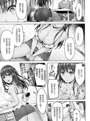 [風的工房][無碼][オクモト悠太] ハメちち！ 狂戀歐派! 無修正_風的工房065